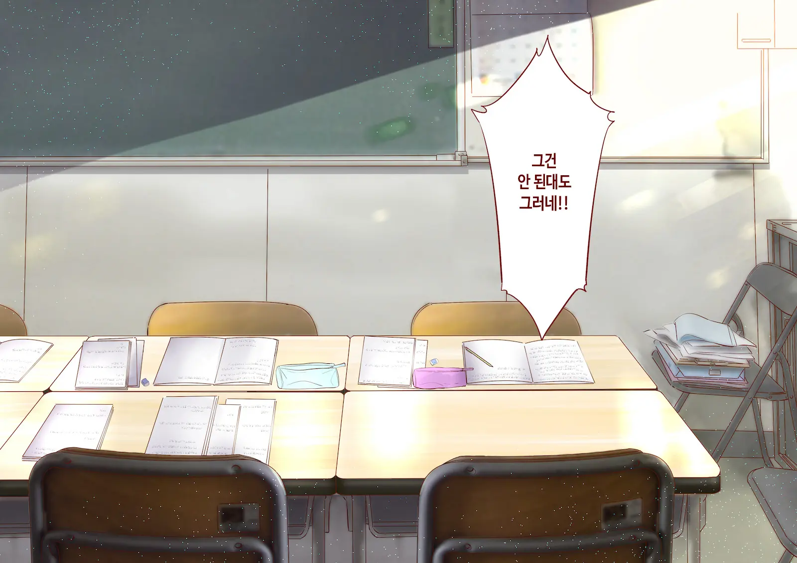 Inaka Ni Kanojo Ga Iru Boku O Tokyo No Classmate Ga Netorou To Shite Kuru 3 | 시골에 여친이 있는 나를 도쿄의 클래스메이트가 네토라레하려 한다 3